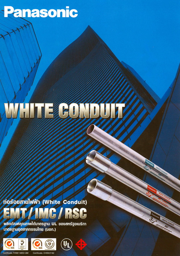 ท่อร้อยสายไฟฟ้า EMT, IMC, RSC พานาโซนิค V.R. (1991) Co.,Ltd